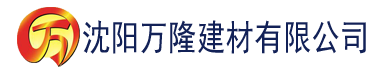 沈阳香蕉视频电影在线建材有限公司_沈阳轻质石膏厂家抹灰_沈阳石膏自流平生产厂家_沈阳砌筑砂浆厂家